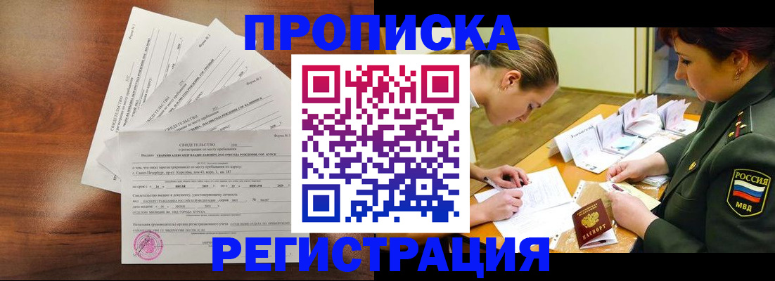 временная регистрация недорого в Костомукше