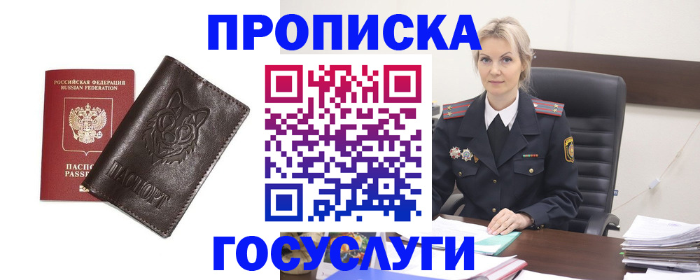 прописка регистрация в Костомукше