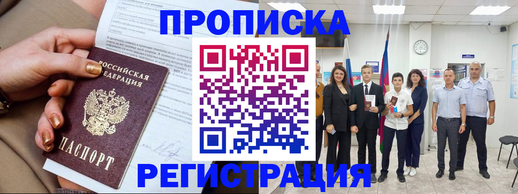 прописка поиск в Костомукше