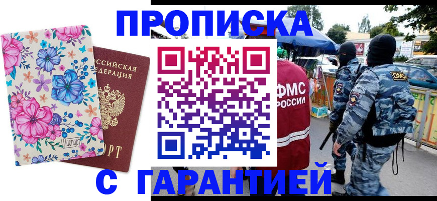 временная регистрация адрес в Костомукше